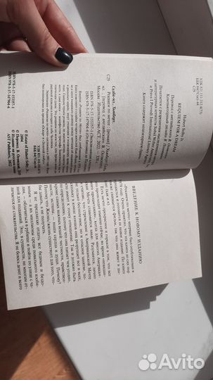 Реквием по мечте. Под стеклянным колпаком