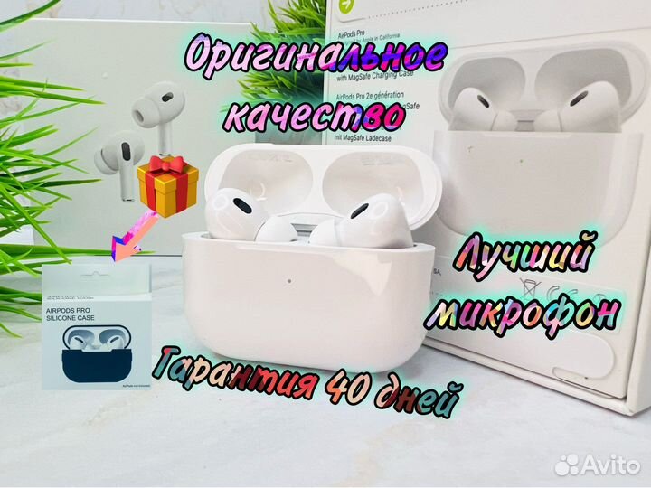 AirPods Pro 2 «Оригинал» на Гарантии