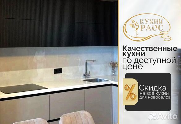 Кухонный гарнитур