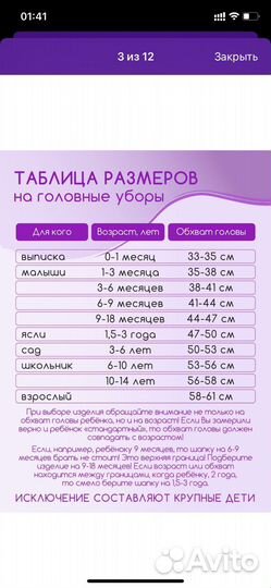 Чалма для девочки 40-44