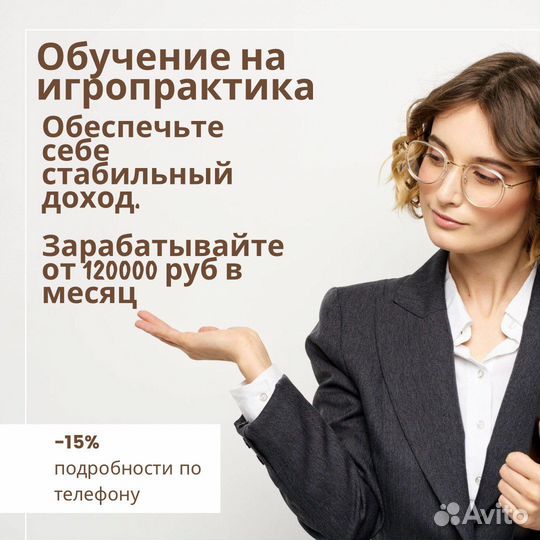 Готовый бизнес с обучением на игропрактика