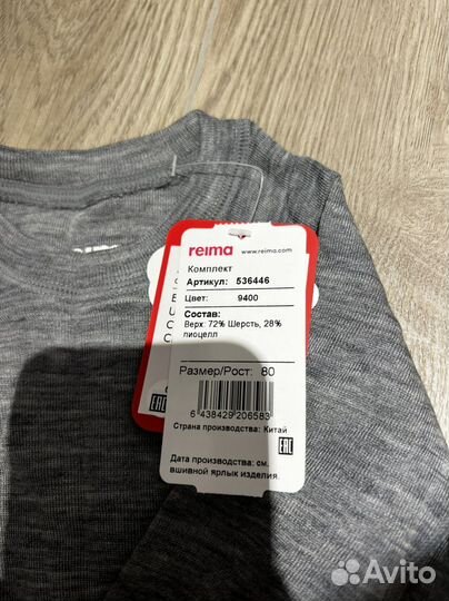 Термобелье детское 80