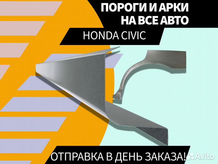 Пороги Kia Carens на все авто