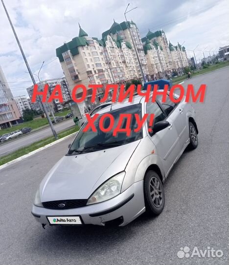 Ford Focus 1.8 МТ, 2004, битый, 281 000 км