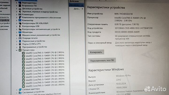 Комплект i5 10400 + H510M