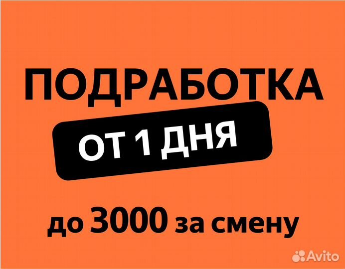 Менеджер в пункт выдачи (подработка от 1 дня)