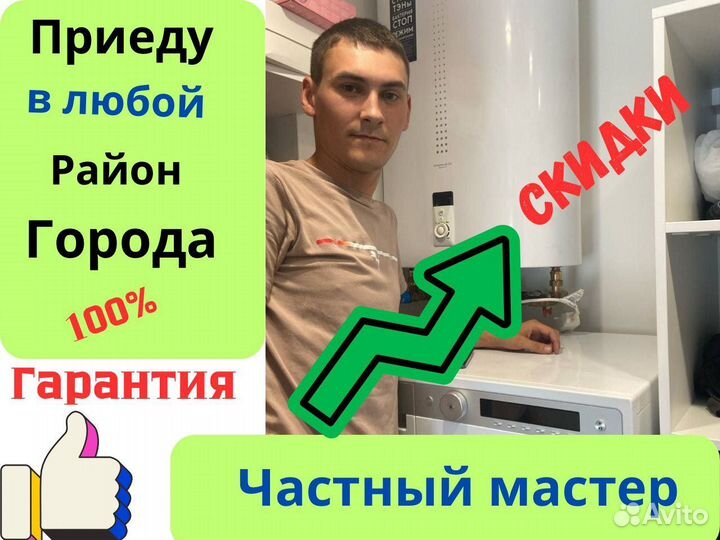 Ремонт водонагревателей