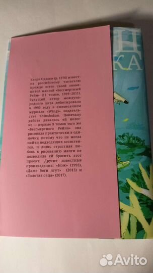 Манга книга