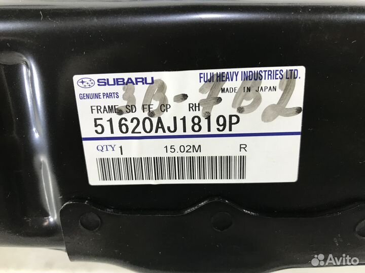 Лонжерон правый Subaru Legacy 51620AJ1819P