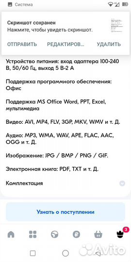 Плоншет ll pro+. 12,9дюймов