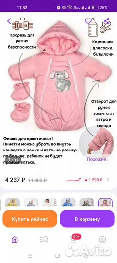 Комбинезон