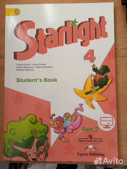 Учебник Starlight student's book 4 в 2-ух частях