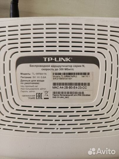 Wi-Fi роутер TP-Link TL-WR841N