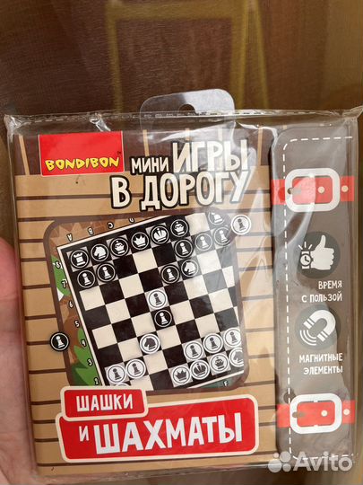 Шахматы Бондибон BB3413