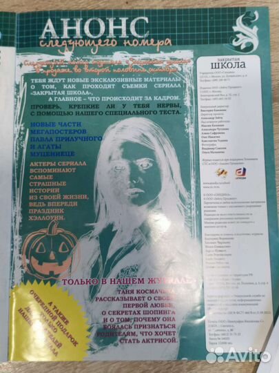 Закрытая школа