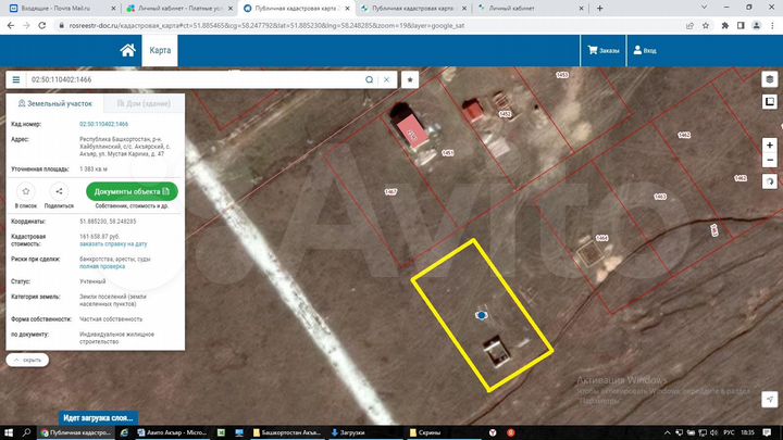 Участок 13,8 сот. (ИЖС)