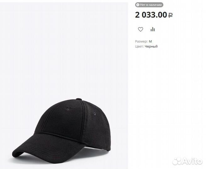 Кепка мужская новая теплая zara