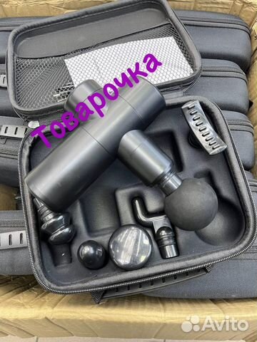 Массажер-пистолет