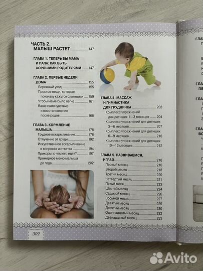 Книга я буду лучшей мамой