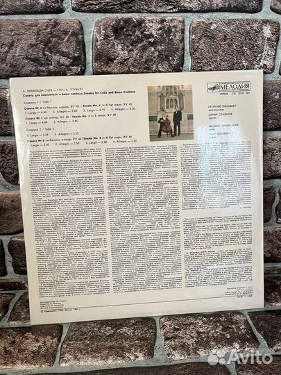 Виниловая пластинка А.Вивальди «6 сонат»