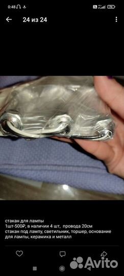 Стакан для лампы е14