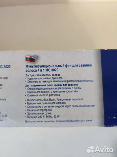 Электрощипцы Clatronic MC 3020