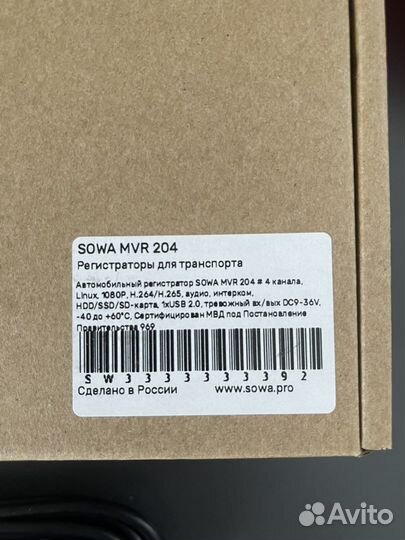 Видеорегистратор сова