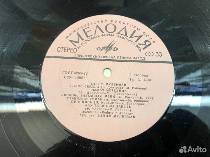 Вадим мулерман - LP