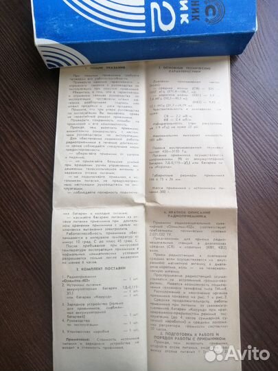 Радиоприемник Олимпик 402