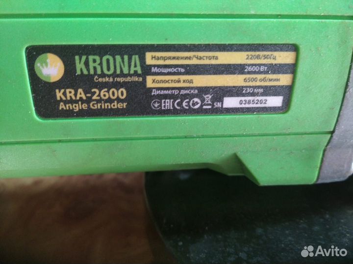 Ушм болгарка Krona KRA2600