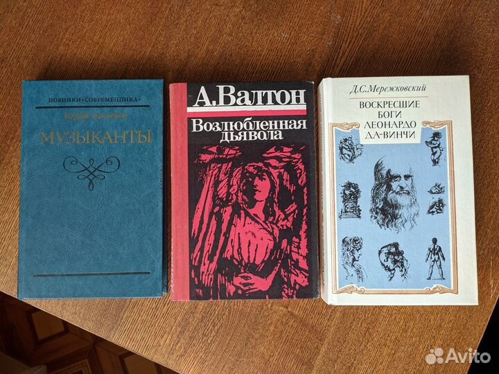 Художественные книги
