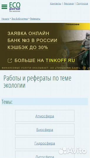 Сайты: создание сопровождение продвижение реклама