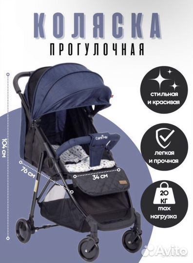 Прогулочная коляска новая