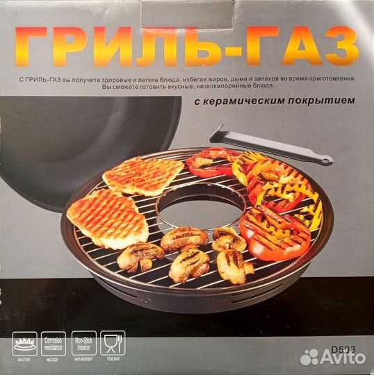 Сковорода гриль газ