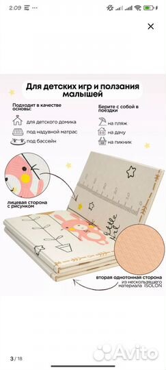 Складной детский коврик