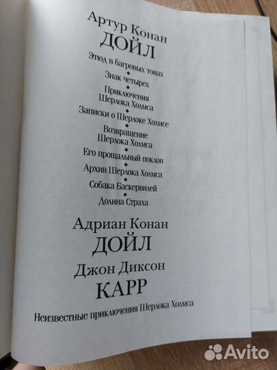 Весь шерлок холмс