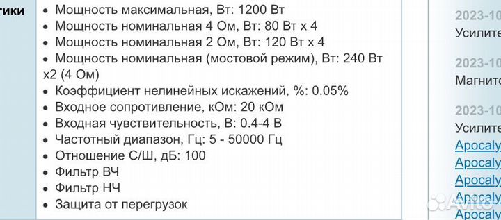 Усилитель mac mpx 4500
