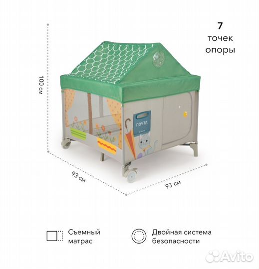 Детский манеж домик
