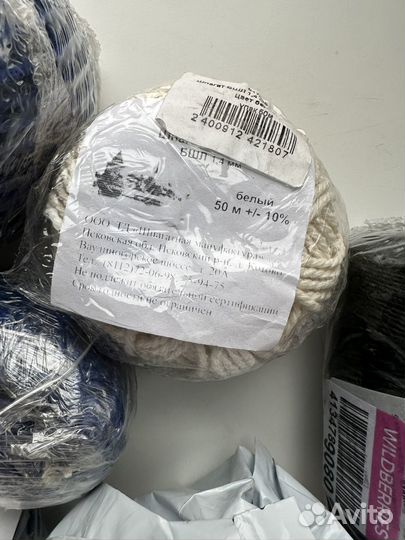 Джутовый шпагат пряжа