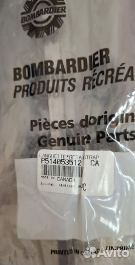 Хомут глушителя BRP 514053512