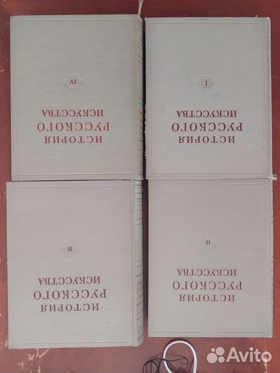 История русского искусства