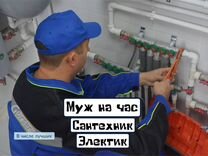 Мужчина на час повесить карниз