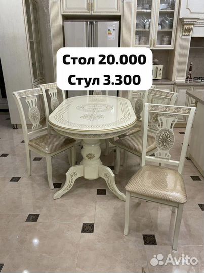 Кухонный стол и стулья обеденная группа