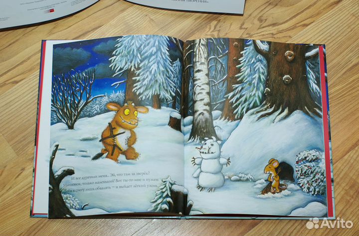 Детские книги Груффало и Дочурка Груффало