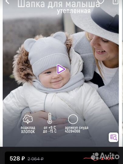 Шапка для мальчика