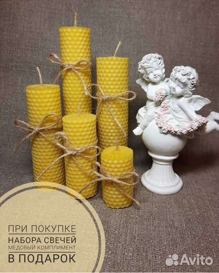 Свеча восковая Мёд в подарок Свечи из вощины