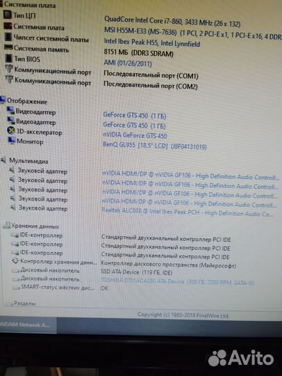 Системный блок intel core i7 + монитор 19