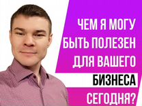 Авитолог Дире�ктолог Создание сайтов Контекстная