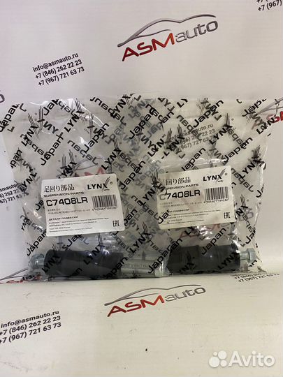 Lancer IX стойки стабилизатора передние