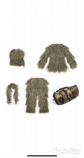 Маскировочный костюм